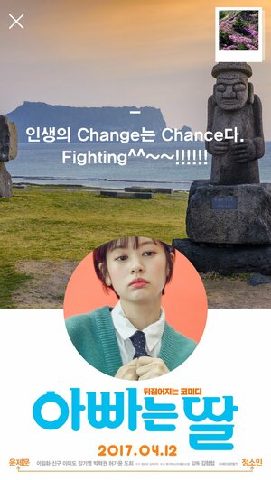 Постер: (Папа — это дочь, 2017 - вся информация о фильме на FilmNavi.ru