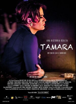 Постер: (Тамара, 2016 - вся информация о фильме на FilmNavi.ru