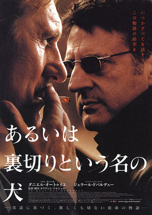 Постер: (Набережная Орфевр, 36, 2004 - вся информация о фильме на FilmNavi.ru