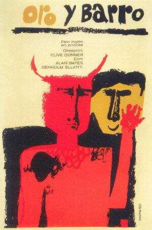 Постер: (Только лучшее, 1964 - вся информация о фильме на FilmNavi.ru