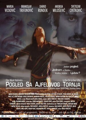 Постер: (Вид с Эйфелевой башни, 2005 - вся информация о фильме на FilmNavi.ru