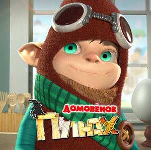 Постер: (Домовенок Плюх, 2014 - вся информация о мультсериале на FilmNavi.ru