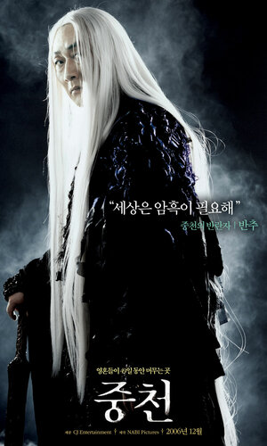 Постер: (Беспокойный, 2006 - вся информация о фильме на FilmNavi.ru