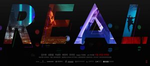 Постер: (Настоящий, 2017 - вся информация о фильме на FilmNavi.ru