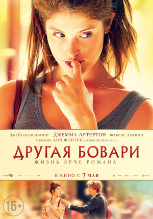 Постер: (Другая Бовари, 2014 - вся информация о фильме на FilmNavi.ru
