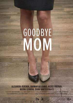Постер: (До свидания мама, 2014 - вся информация о фильме на FilmNavi.ru