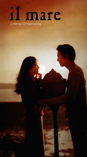 Постер: (Домик у моря, 2000 - вся информация о фильме на FilmNavi.ru