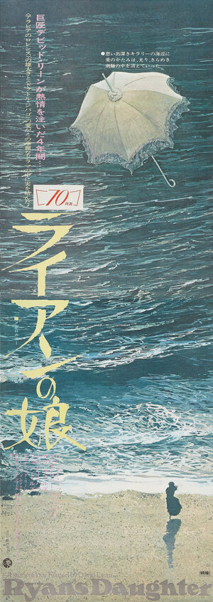 Постер: (Дочь Райана, 1970 - вся информация о фильме на FilmNavi.ru