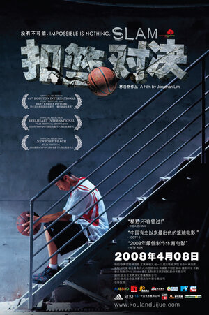 Постер: (Слэм, 2008 - вся информация о фильме на FilmNavi.ru