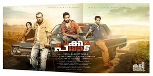 Постер: (Pakida, 2014 - вся информация о фильме на FilmNavi.ru