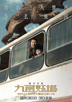 Постер: (Хроники призрачного племени, 2015 - вся информация о фильме на FilmNavi.ru