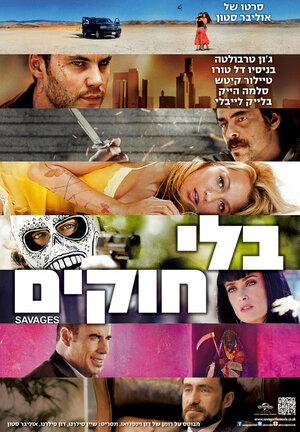 Постер: (Особо опасны, 2012 - вся информация о фильме на FilmNavi.ru