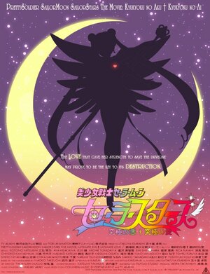 Постер: (Красавица-воин Сейлор Мун: Сейлор-звезды, 1996 - вся информация о мультсериале на FilmNavi.ru