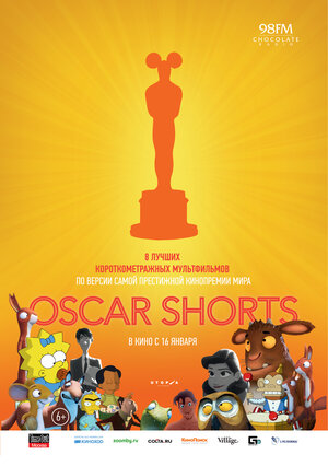 Постер: (Oscar Shorts: Мультфильмы, 2013 - вся информация о мультфильме на FilmNavi.ru