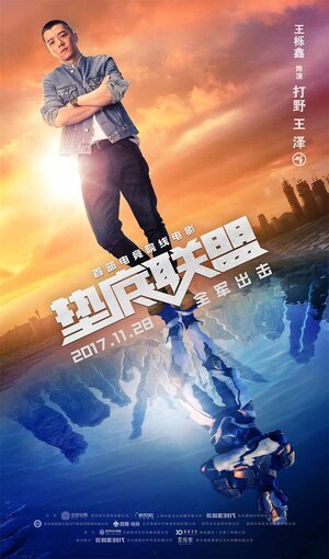 Постер: (Семья победителей, 2017 - вся информация о фильме на FilmNavi.ru