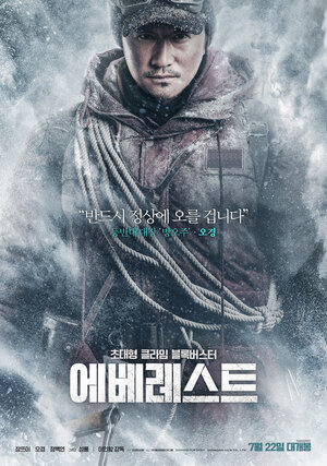 Постер: (Восхождение, 2019 - вся информация о фильме на FilmNavi.ru