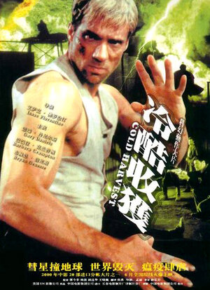 Постер: (Осечка, 2014 - вся информация о фильме на FilmNavi.ru