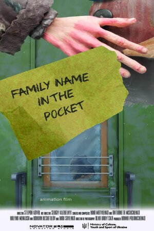 Постер: (Имя в кармане, 2020 - вся информация о мультфильме на FilmNavi.ru