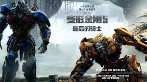 Постер: (Трансформеры: Последний рыцарь, 2017 - вся информация о фильме на FilmNavi.ru