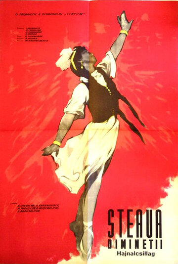 Чолпон — утренняя звезда (1959)