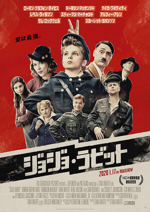 Постер: (Кролик Джоджо, 2019 - вся информация о фильме на FilmNavi.ru