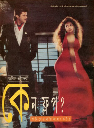 Постер: (Сдержать клятву, 1993 - вся информация о фильме на FilmNavi.ru