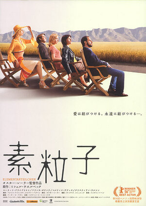 Постер: (Элементарные частицы, 2006 - вся информация о фильме на FilmNavi.ru