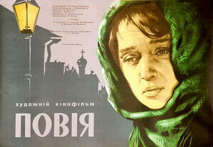 Постер: (Гулящая, 1961 - вся информация о фильме на FilmNavi.ru