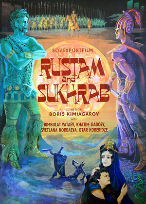 Постер: (Рустам и Сухраб, 1972 - вся информация о фильме на FilmNavi.ru