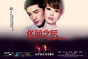 Постер: (Дива, 2012 - вся информация о фильме на FilmNavi.ru