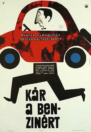 Постер: (Жаль бензина, 1964 - вся информация о фильме на FilmNavi.ru