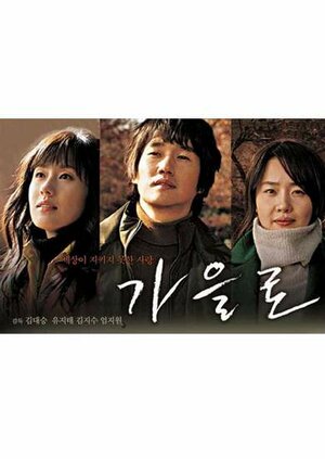 Постер: (Следы любви, 2006 - вся информация о фильме на FilmNavi.ru