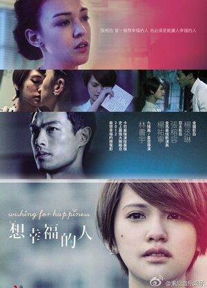 Постер: (Человек, который хочет счастья, 2012 - вся информация о фильме на FilmNavi.ru
