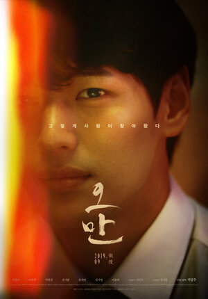 Постер: (Нескромность, 2019 - вся информация о фильме на FilmNavi.ru