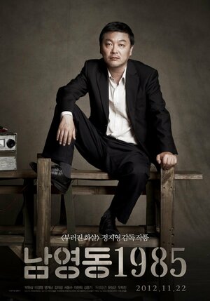 Постер: (Национальная безопасность, 2012 - вся информация о фильме на FilmNavi.ru