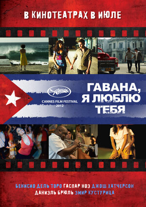 Постер: (Гавана, я люблю тебя, 2012 - вся информация о фильме на FilmNavi.ru