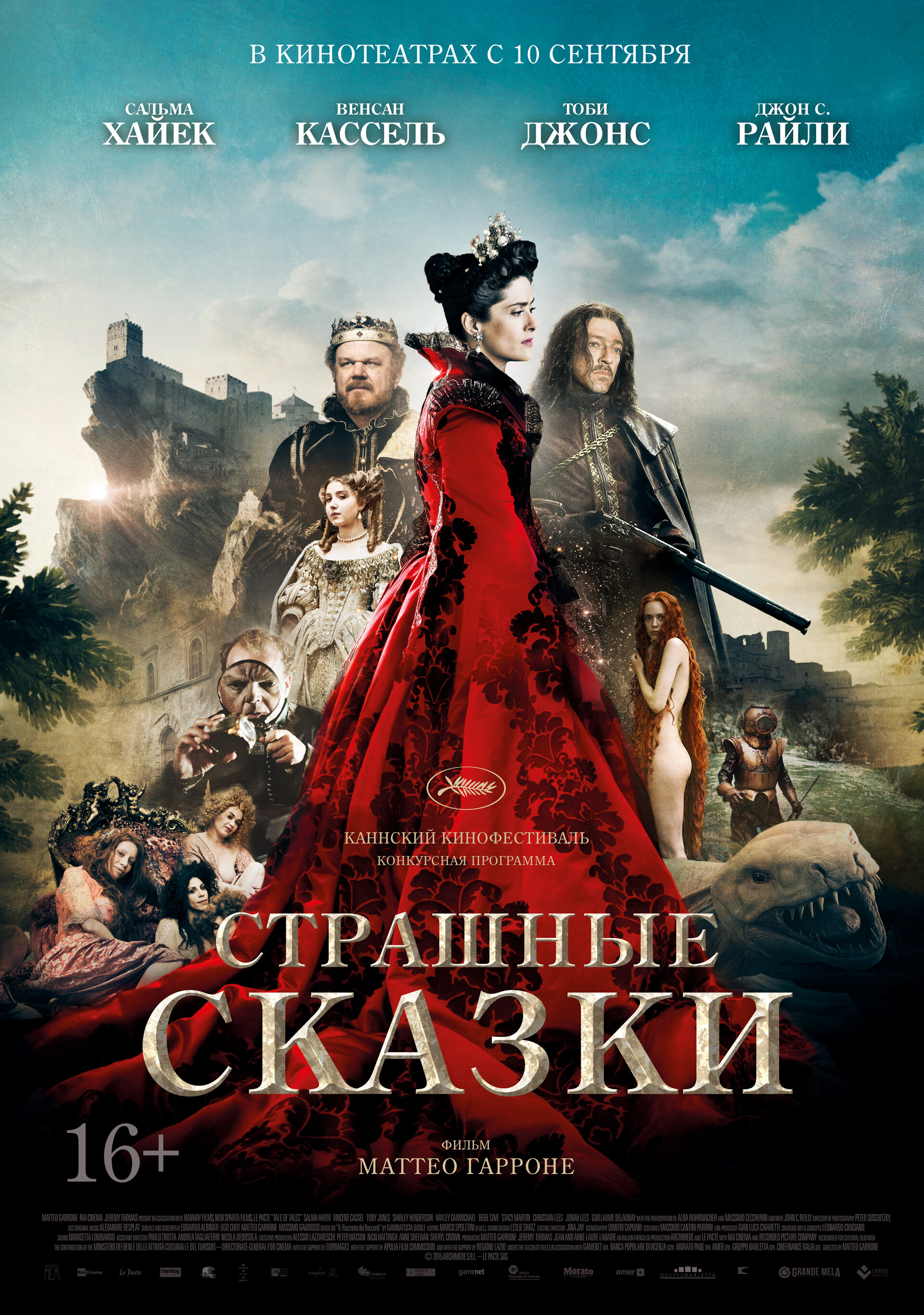 Постеры: Страшные сказки / Постер фильма «Страшные сказки» (2015) #2633791