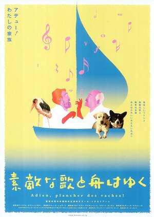 Постер: (Истина в вине, 1999 - вся информация о фильме на FilmNavi.ru