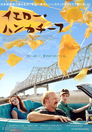 Постер: (Жёлтый платочек счастья, 2008 - вся информация о фильме на FilmNavi.ru