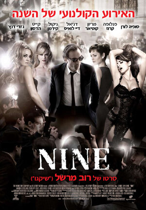 Постер: (Девять, 2009 - вся информация о фильме на FilmNavi.ru