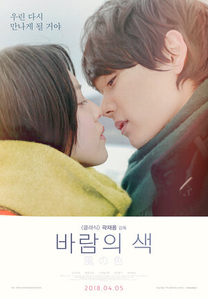 Постер: (Цвета ветра, 2017 - вся информация о фильме на FilmNavi.ru