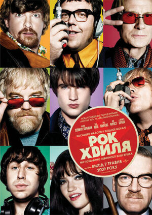 Постер: (Рок-волна, 2009 - вся информация о фильме на FilmNavi.ru