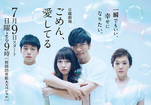 Постер: (Прости, я люблю тебя, 2017 - вся информация о сериале на FilmNavi.ru