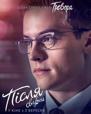 Постер: (После. Глава 2, 2020 - вся информация о фильме на FilmNavi.ru