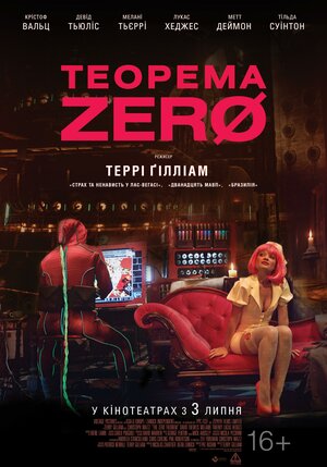 Постер: (Теорема Зеро, 2013 - вся информация о фильме на FilmNavi.ru