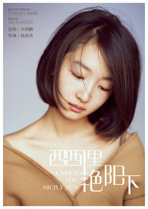 Постер: (Никогда не прощайся, 2016 - вся информация о фильме на FilmNavi.ru