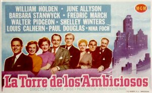 Постер: (Номер для директоров, 1954 - вся информация о фильме на FilmNavi.ru