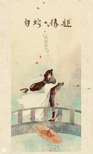 Постер: (Белая Змея, 2019 - вся информация о мультфильме на FilmNavi.ru