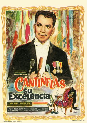 Постер: (Его превосходительство, 1967 - вся информация о фильме на FilmNavi.ru