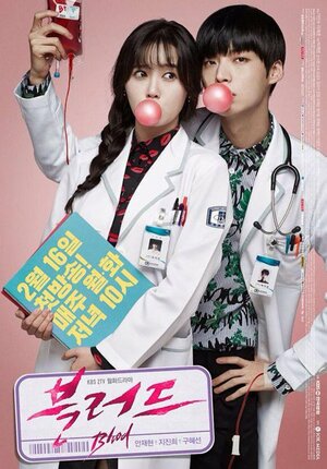 Постер: (Кровь, 2015 - вся информация о сериале на FilmNavi.ru